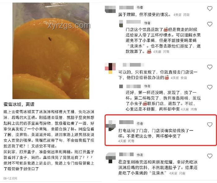 蜜雪冰城被通报！我的食品安全警钟🚨